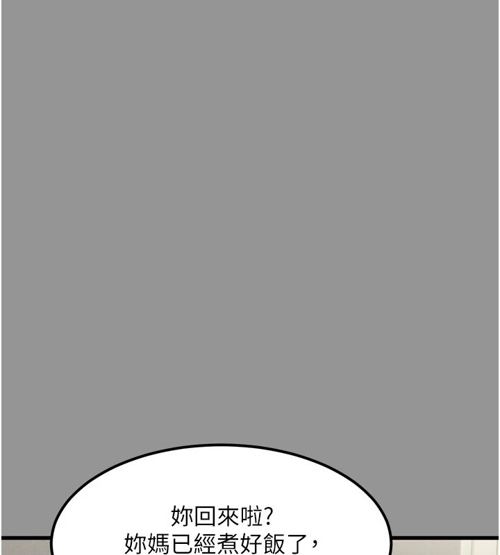 第1话-分享荒淫事蹟的同学会