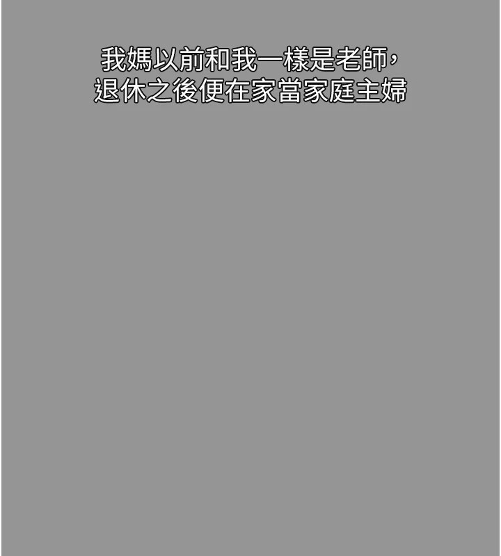 第1话-分享荒淫事蹟的同学会