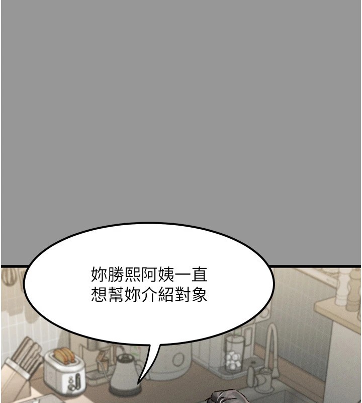 第1话-分享荒淫事蹟的同学会