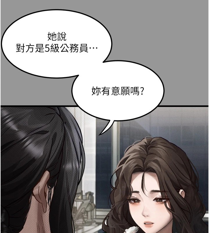 第1话-分享荒淫事蹟的同学会