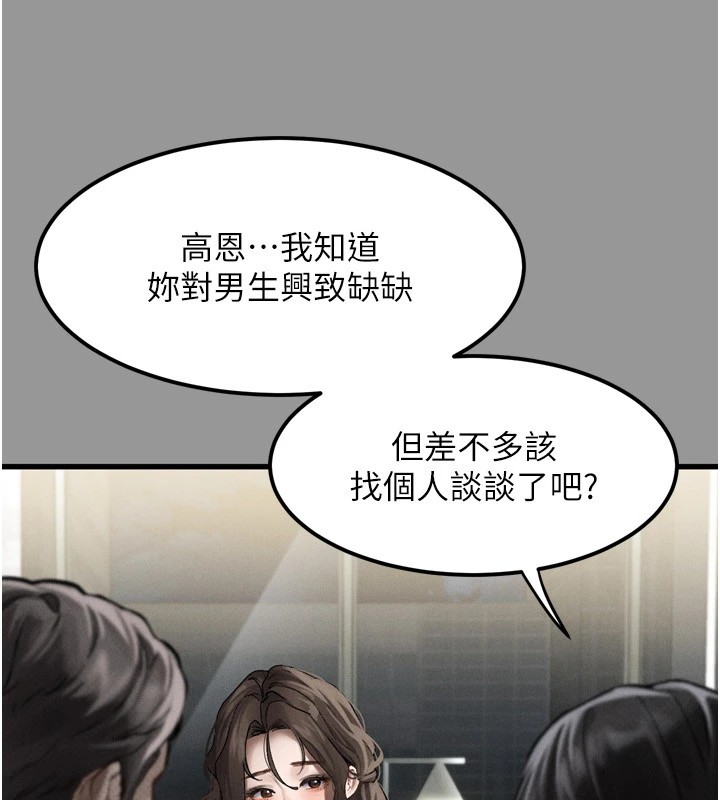 第1话-分享荒淫事蹟的同学会 - 第43.jpg页