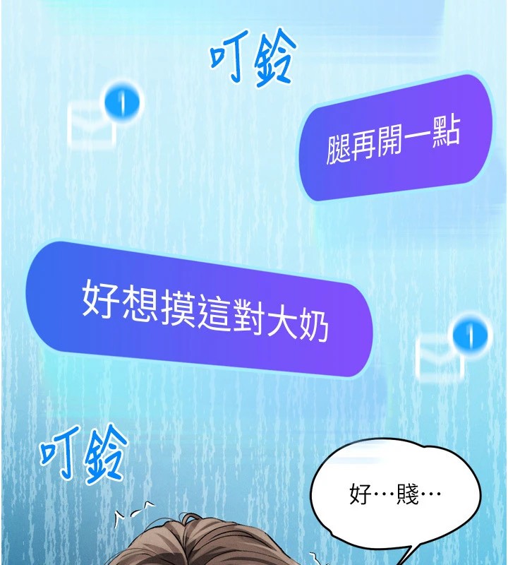 第1话-分享荒淫事蹟的同学会 - 第66.jpg页