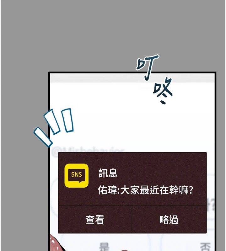 第1话-分享荒淫事蹟的同学会 - 第104.jpg页
