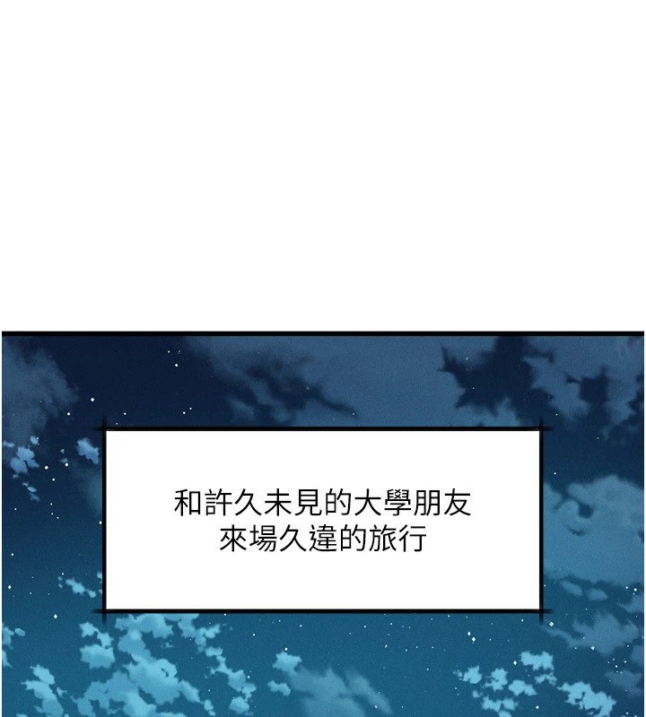 第1话-分享荒淫事蹟的同学会