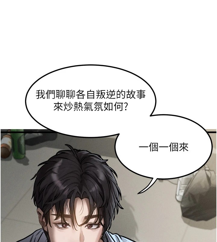 第1话-分享荒淫事蹟的同学会