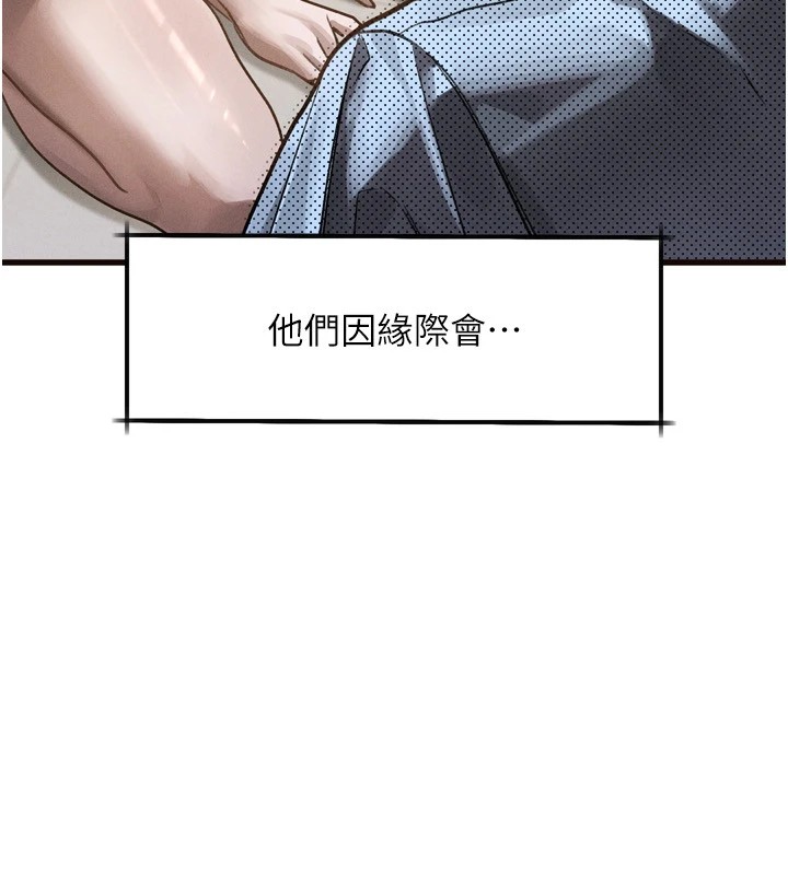 第1话-分享荒淫事蹟的同学会