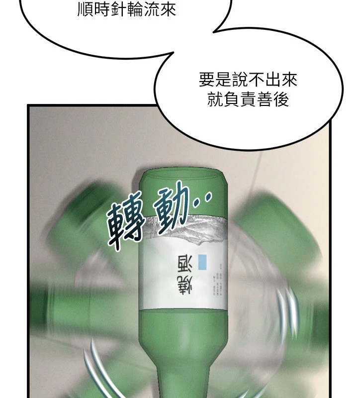 第1话-分享荒淫事蹟的同学会