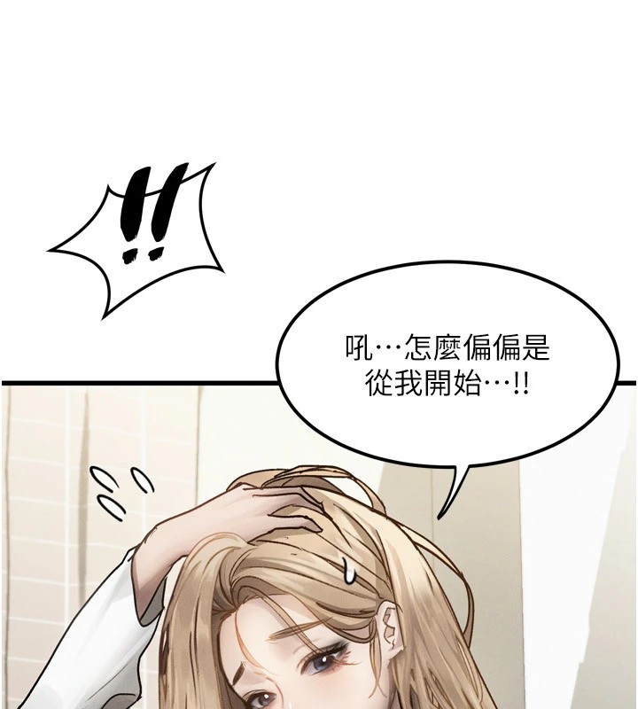 第1话-分享荒淫事蹟的同学会