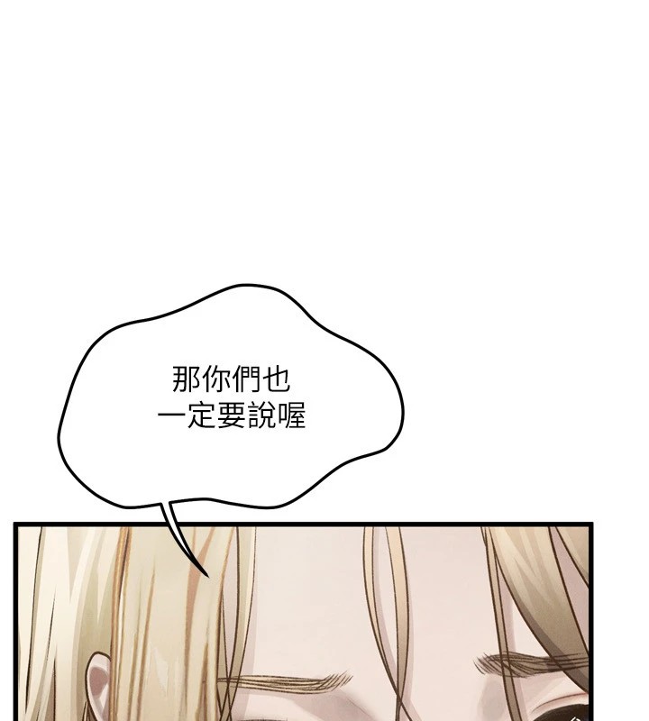 第1话-分享荒淫事蹟的同学会 - 第131.jpg页