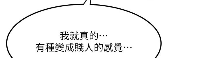 第1话-分享荒淫事蹟的同学会