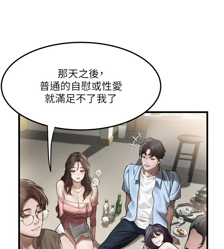 第1话-分享荒淫事蹟的同学会