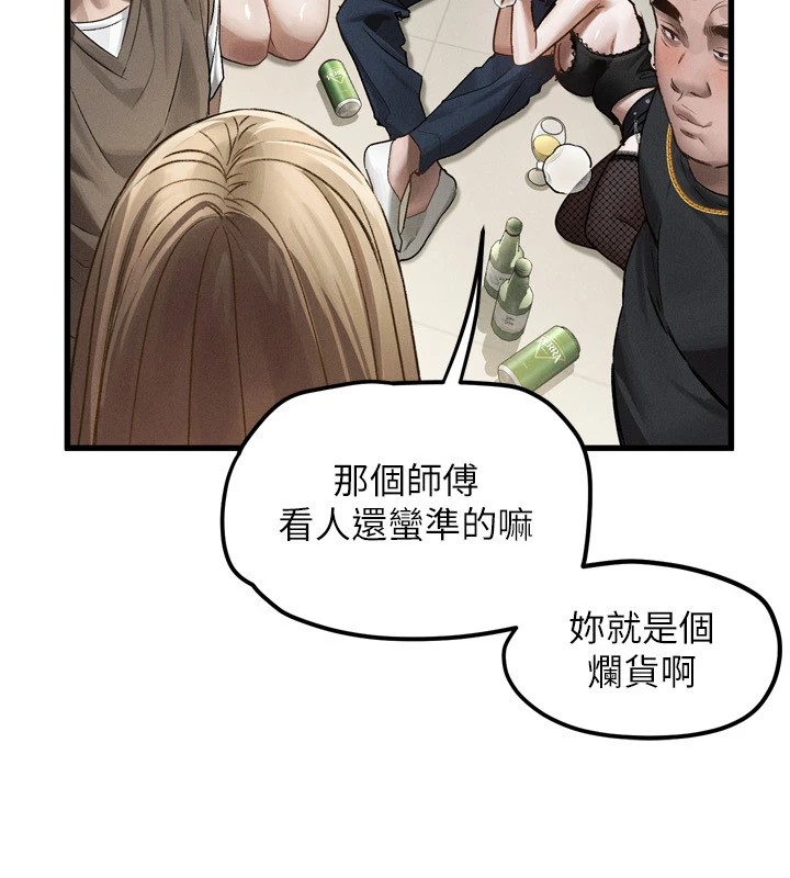 第1话-分享荒淫事蹟的同学会