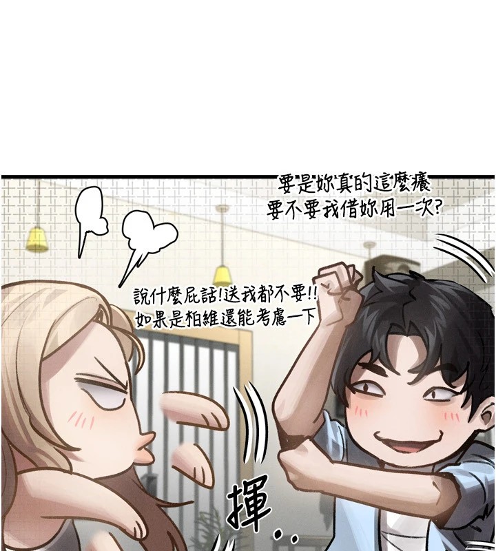 第1话-分享荒淫事蹟的同学会