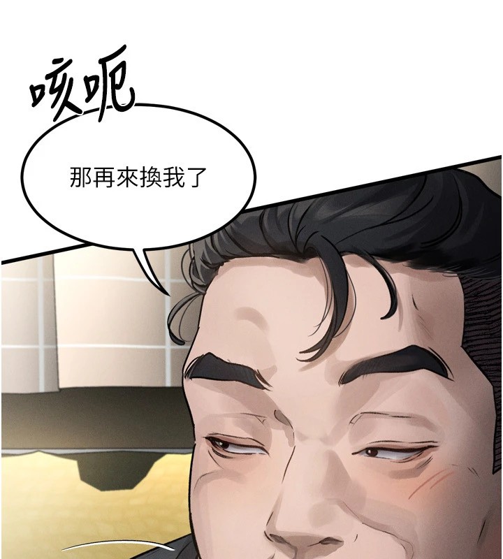 第1话-分享荒淫事蹟的同学会