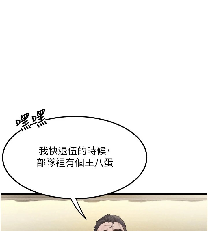 第1话-分享荒淫事蹟的同学会