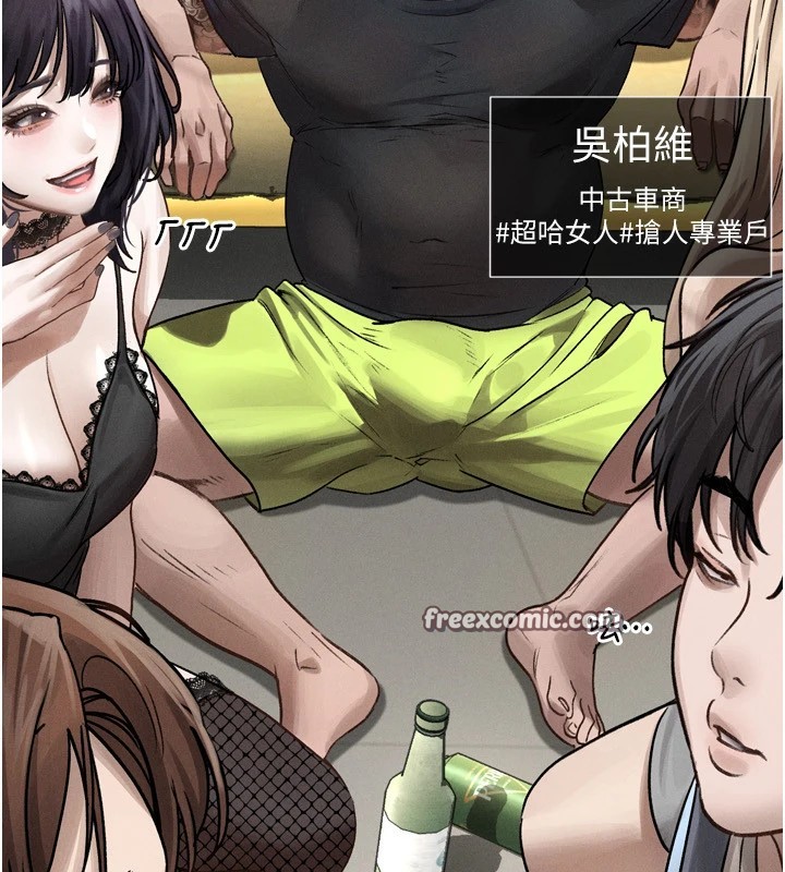 第1话-分享荒淫事蹟的同学会
