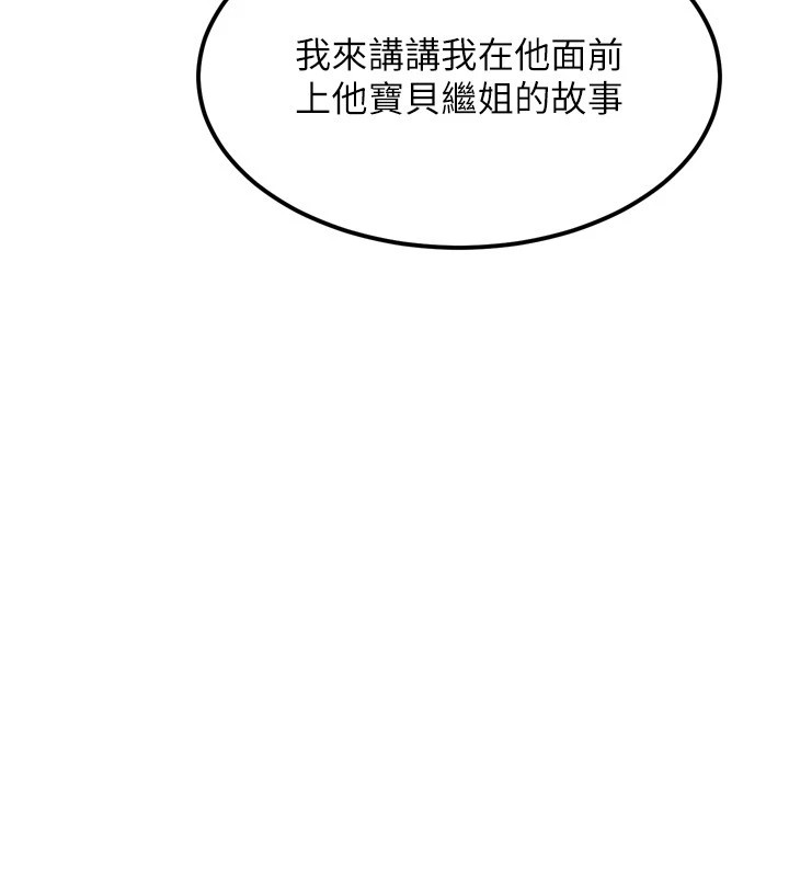 第1话-分享荒淫事蹟的同学会