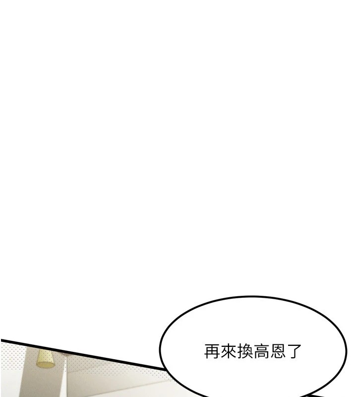 第1话-分享荒淫事蹟的同学会