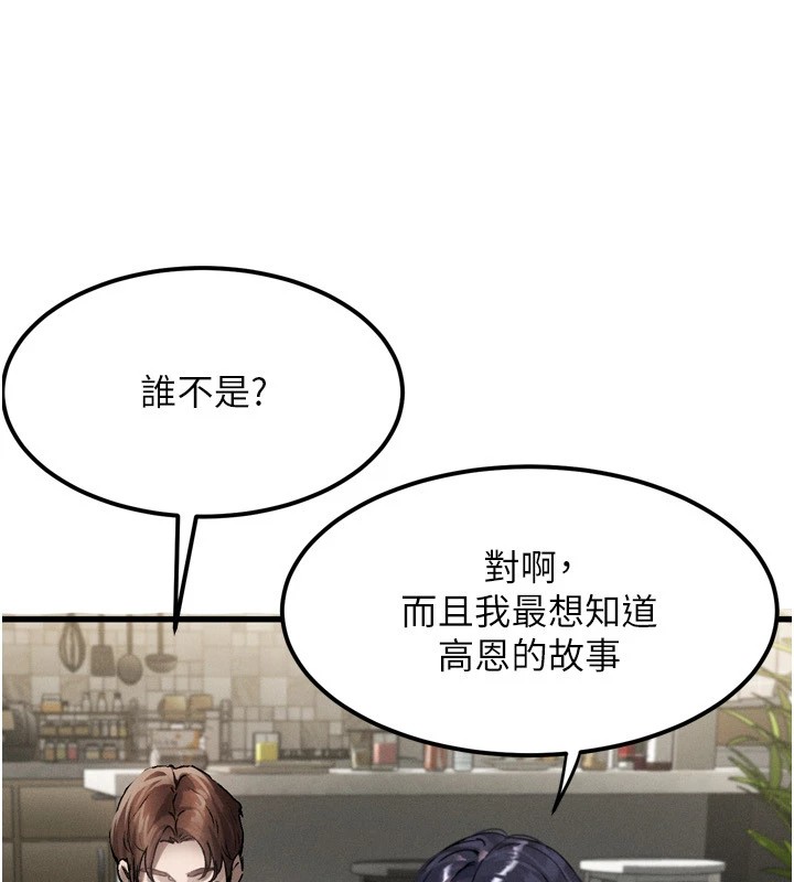 第1话-分享荒淫事蹟的同学会