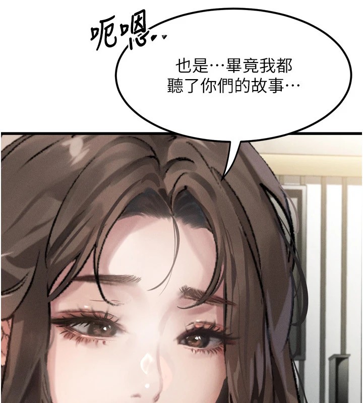 第1话-分享荒淫事蹟的同学会