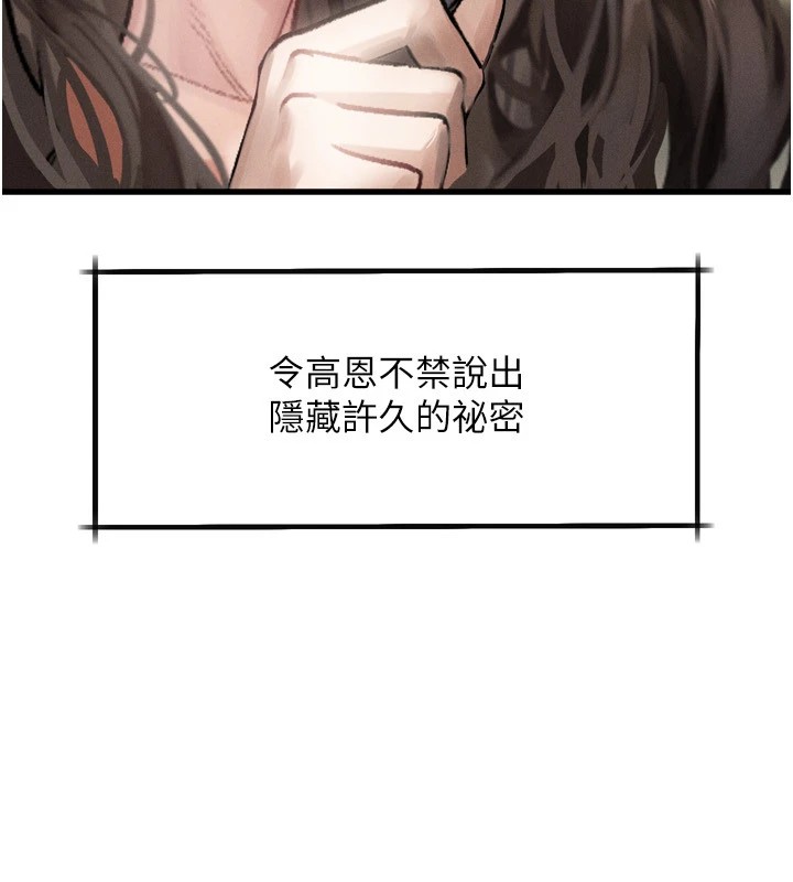 第1话-分享荒淫事蹟的同学会