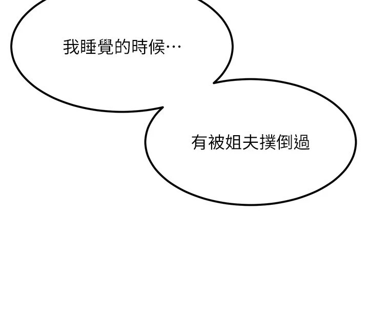 第1话-分享荒淫事蹟的同学会
