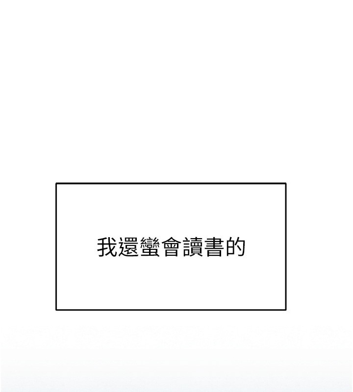 初次深交，请多指教 最终话-余生也请多多指教