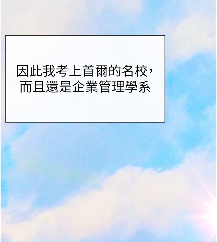 初次深交，请多指教 最终话-余生也请多多指教