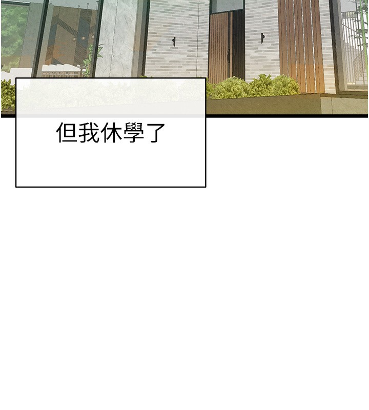 初次深交，请多指教 最终话-余生也请多多指教
