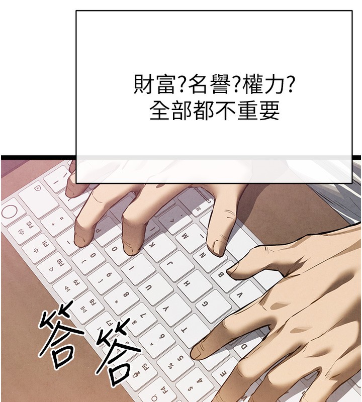 初次深交，请多指教 最终话-余生也请多多指教