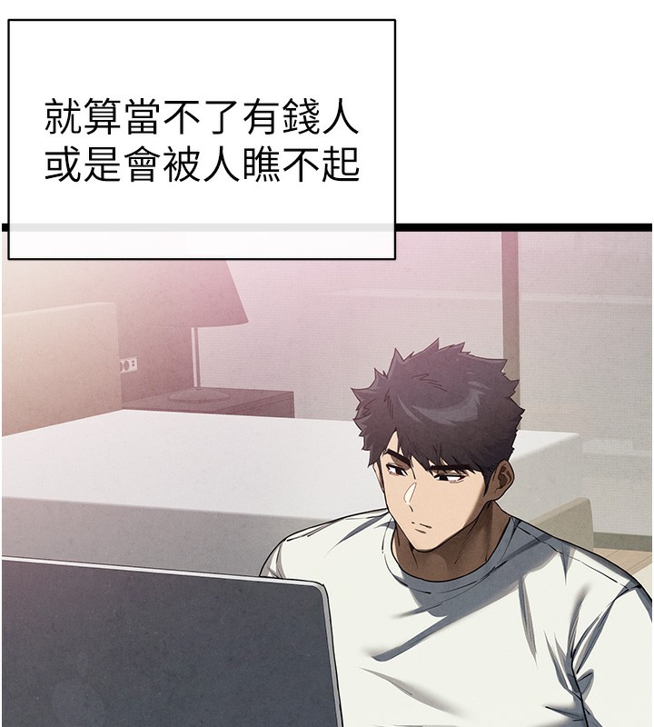 初次深交，请多指教 最终话-余生也请多多指教