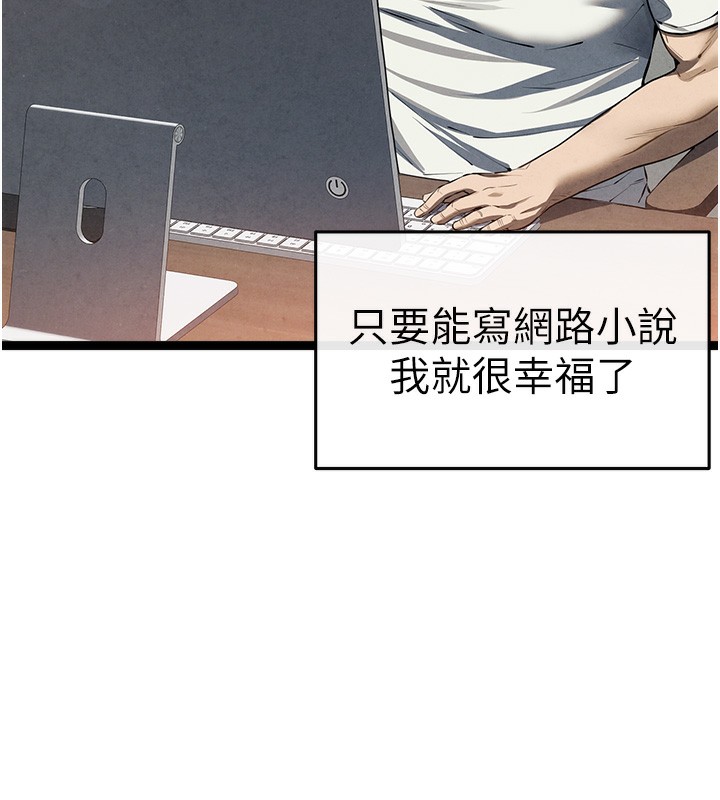 初次深交，请多指教 最终话-余生也请多多指教