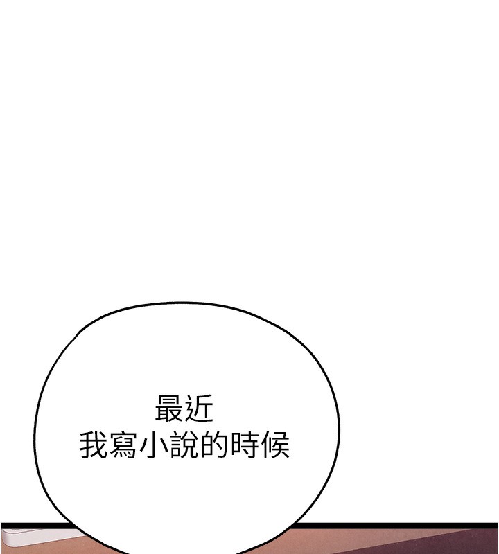 初次深交，请多指教 最终话-余生也请多多指教