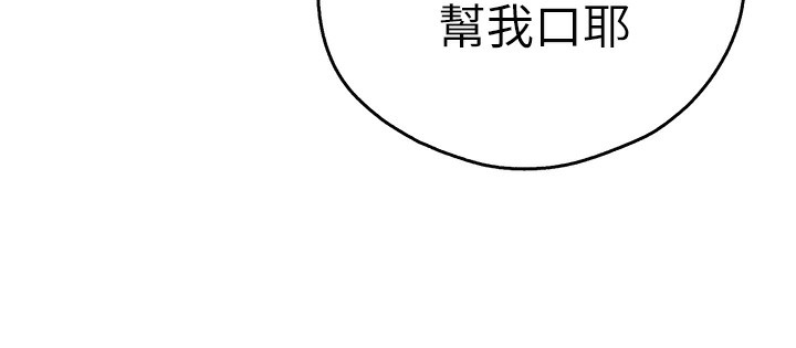 初次深交，请多指教 最终话-余生也请多多指教