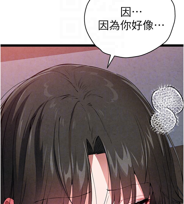 初次深交，请多指教 最终话-余生也请多多指教