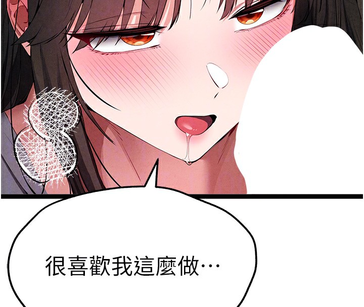 初次深交，请多指教 最终话-余生也请多多指教