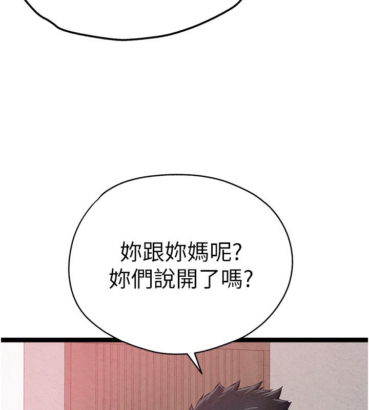 初次深交，请多指教 最终话-余生也请多多指教