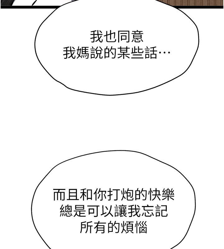 初次深交，请多指教 最终话-余生也请多多指教
