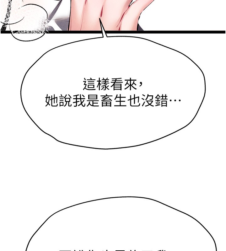 初次深交，请多指教 最终话-余生也请多多指教