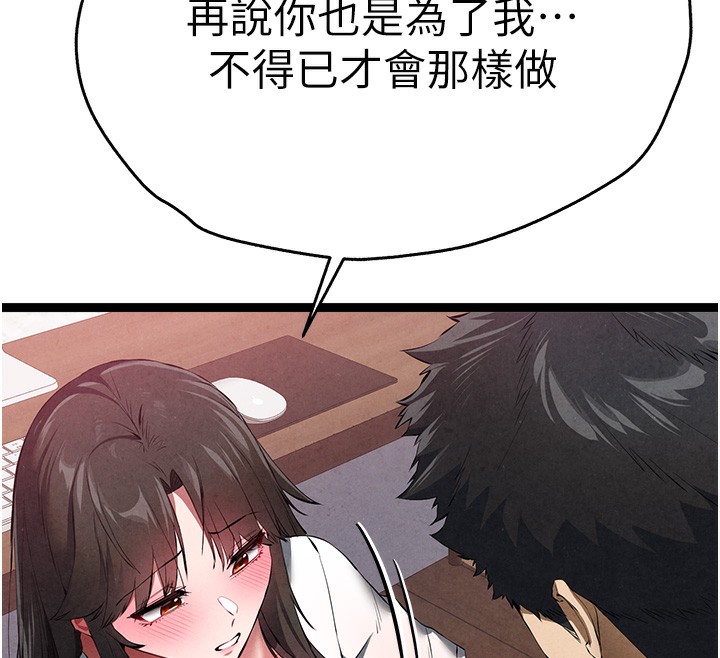 初次深交，请多指教 最终话-余生也请多多指教