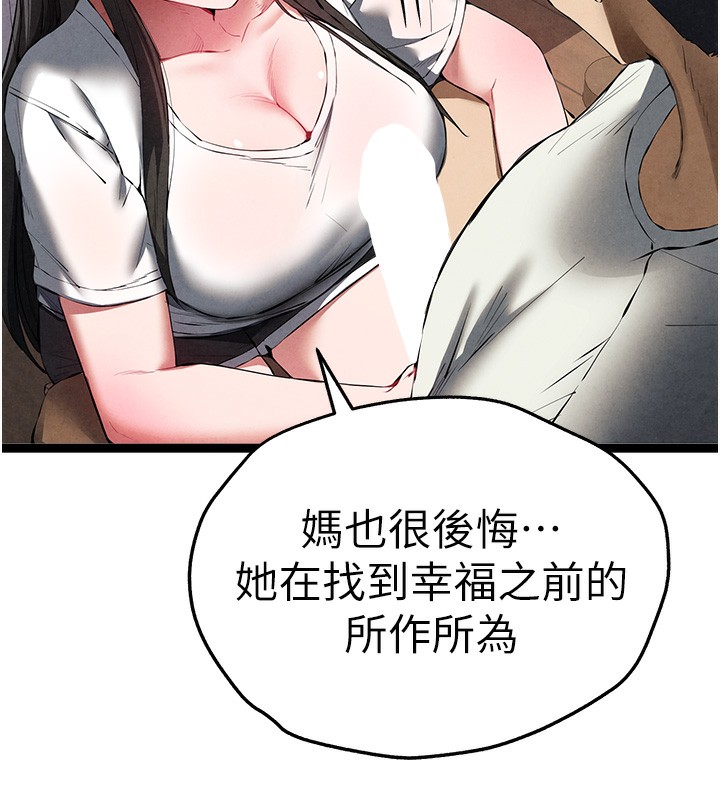 初次深交，请多指教 最终话-余生也请多多指教