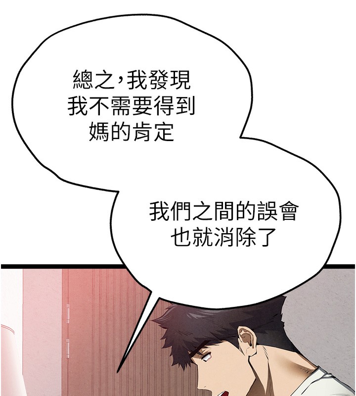 初次深交，请多指教 最终话-余生也请多多指教