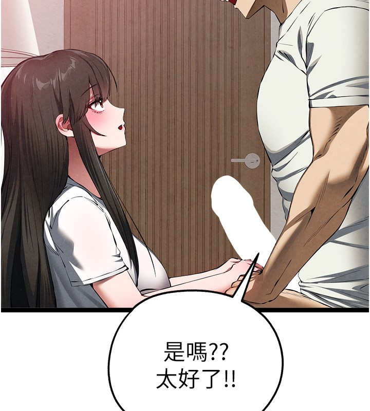 初次深交，请多指教 最终话-余生也请多多指教