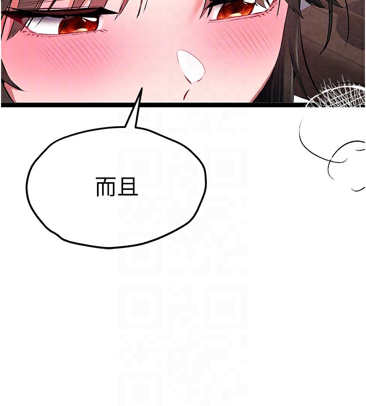 初次深交，请多指教 最终话-余生也请多多指教