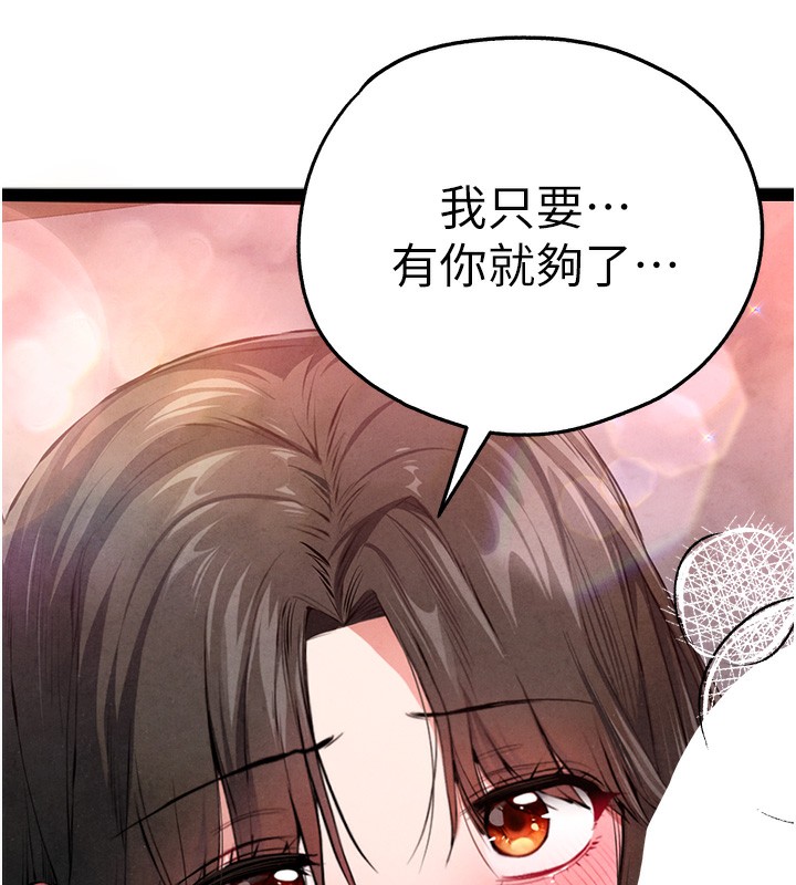初次深交，请多指教 最终话-余生也请多多指教