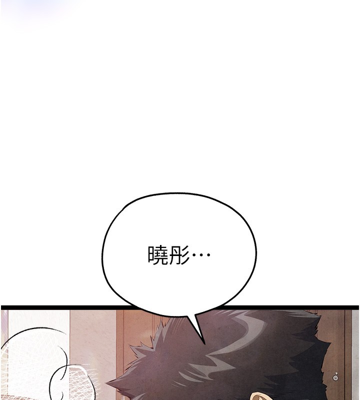 初次深交，请多指教 最终话-余生也请多多指教