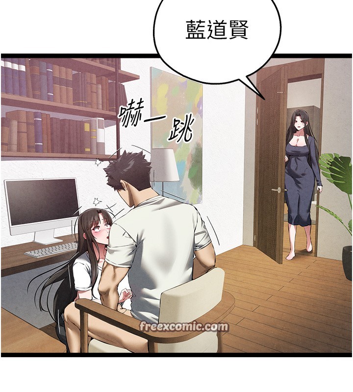 初次深交，请多指教 最终话-余生也请多多指教