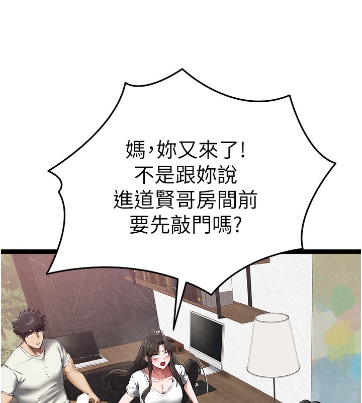 初次深交，请多指教 最终话-余生也请多多指教