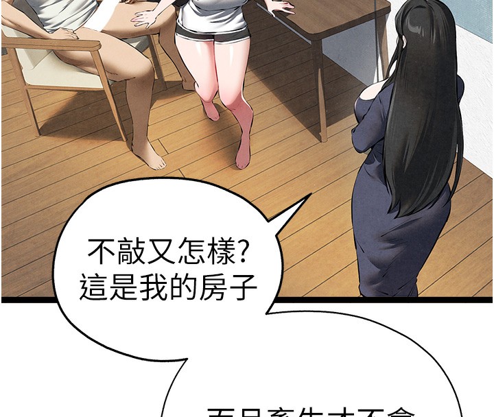 初次深交，请多指教 最终话-余生也请多多指教