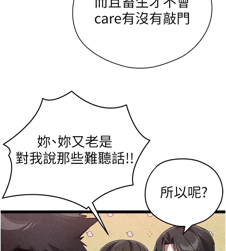 初次深交，请多指教 最终话-余生也请多多指教